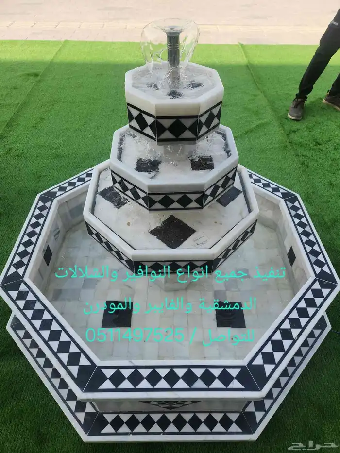 نافوره دمشقيه 0