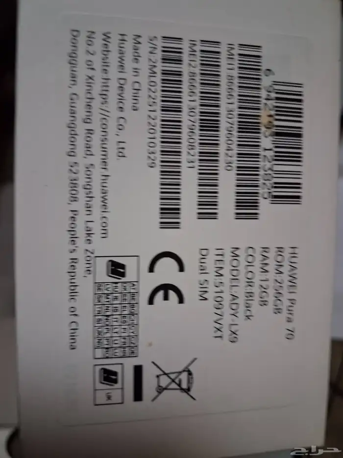 جهاز هواوي بيورا 70 نظيف 1