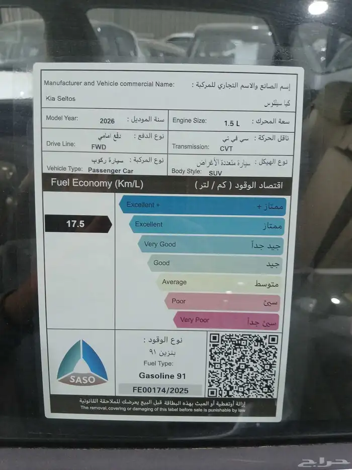 كيا سيلتوس فل كامل GLS بانوراما جلد موديل 2026 عرض حصري 9