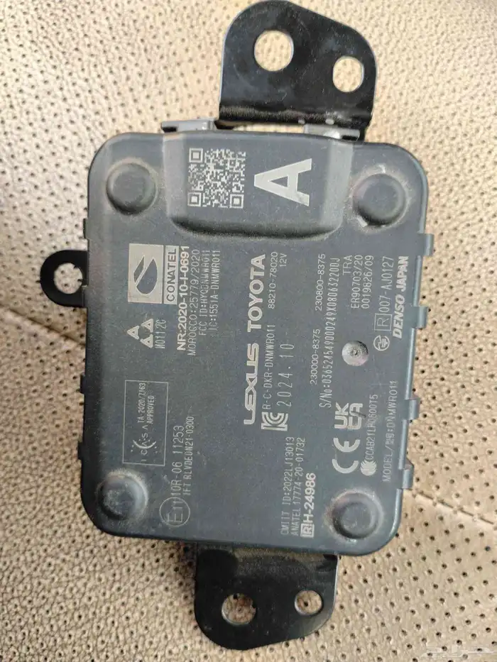 رادار مستشعر لكزس كورلا كروز موديل 2021  2024 1