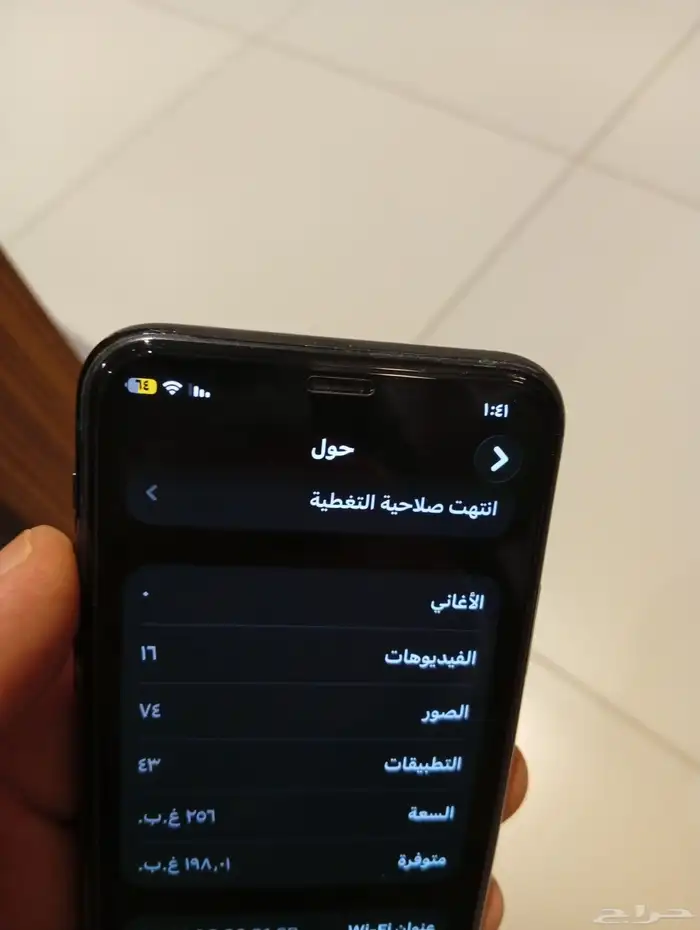 ايفون 11 برو 5