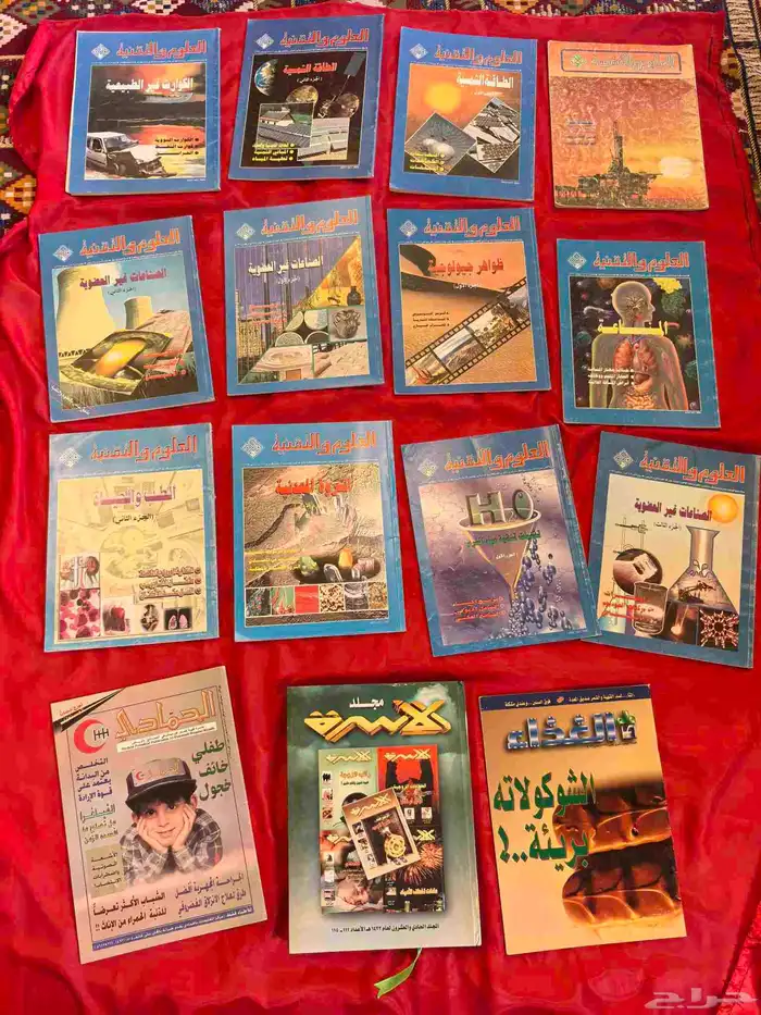 للبيع مجلة العلوم والتقنية ومجلة مجلة الأسرة ومجلتين اخريات 3