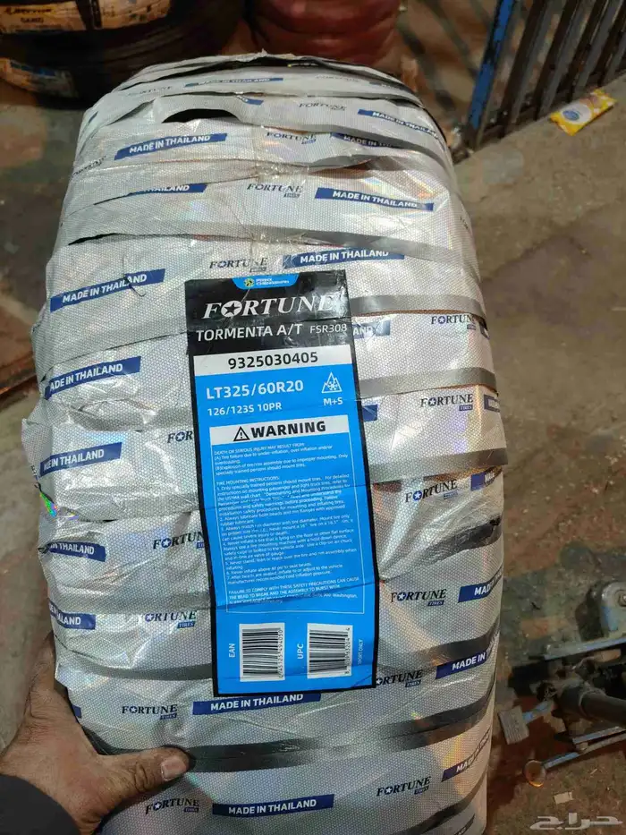 كفرات تايلندي 325 60 20 1