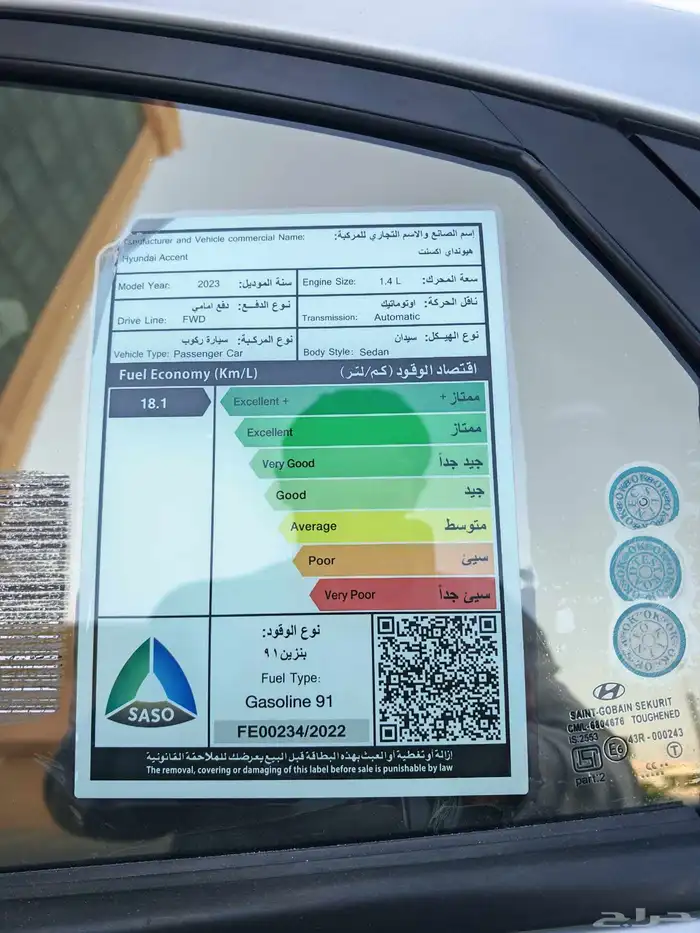 2023 هيونداي اكسنت 9