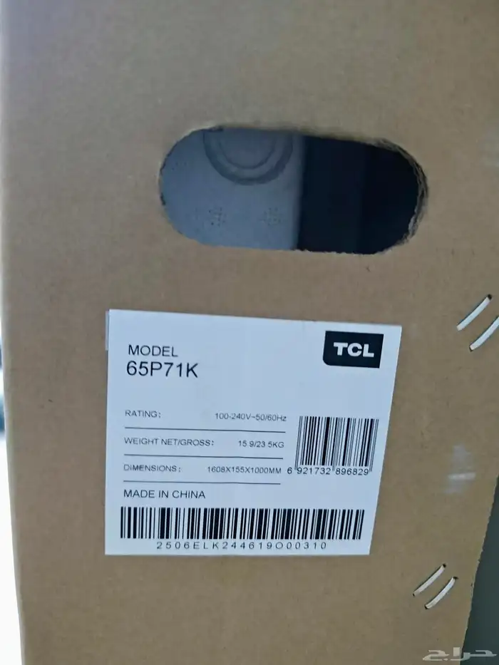 شاشة تي سي ال TCL 65 QLED 3