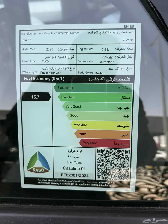 كيا كي 5 استاندر مطور بانوراما موديل 25 كاش وتقسيط 9