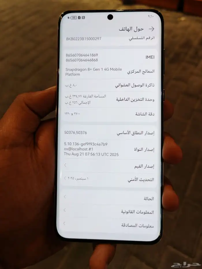 للييع جوال هواوي بي 60 برو 4