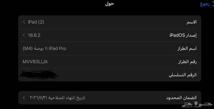 ايباد برو 11 M4 3