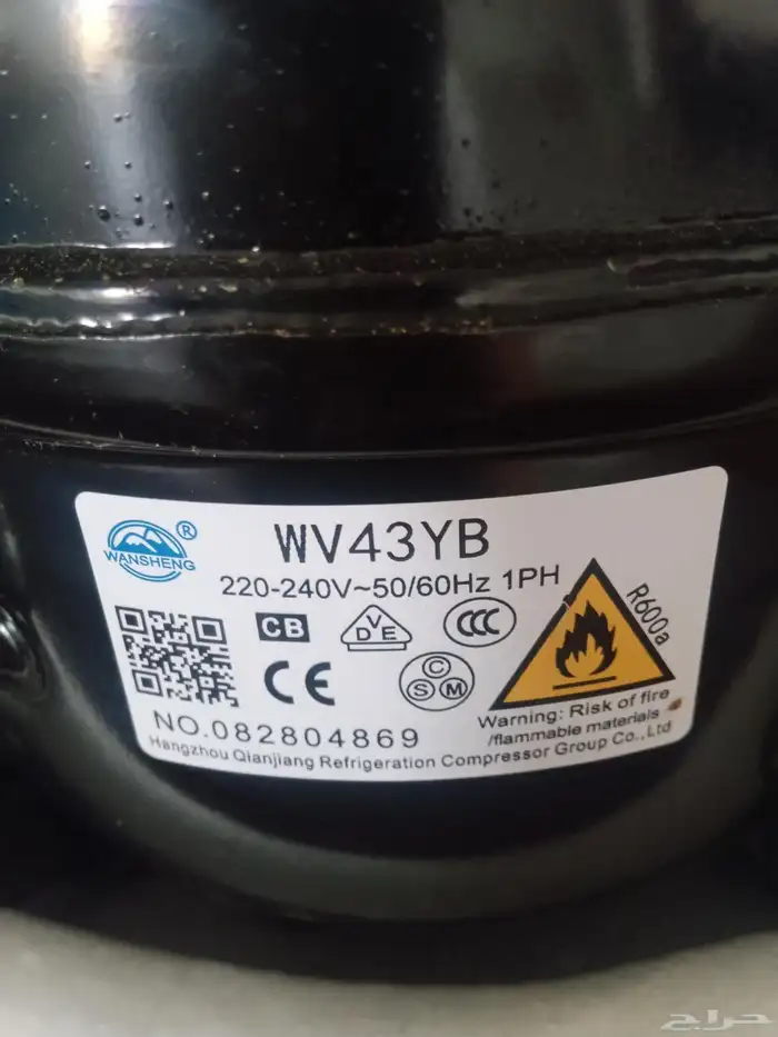 ثلاجة البيع 6