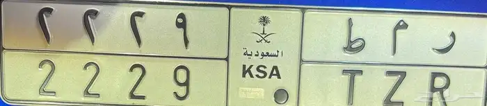 للبيع لوحة مميزة بسعر مميز 0