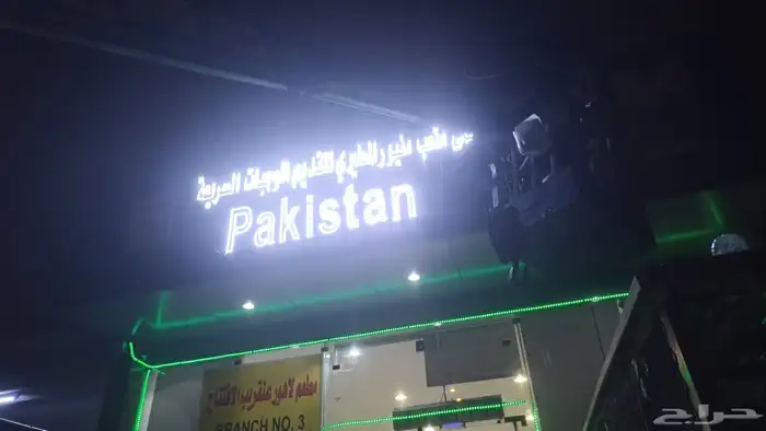 مطبعه تصنيع حروف لوحات زنكور استيل مع ضمان 4