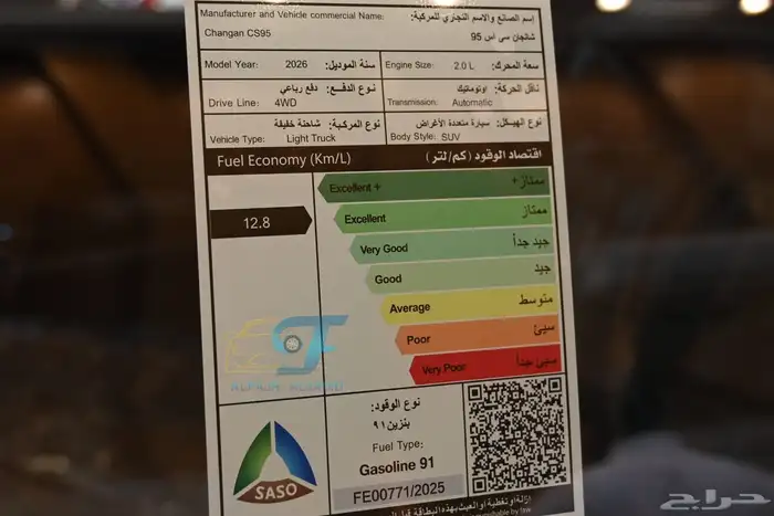 شانجان سي اس 95 م 2026 كلاسيك و بلاتينيوم و رويال 17