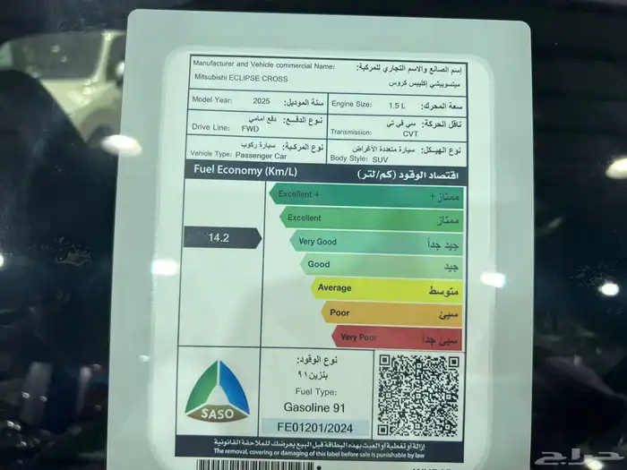 ميتسوبيشي اكليبس كروس 2025 بلاك سام ( كاش - تقسيط ) 9
