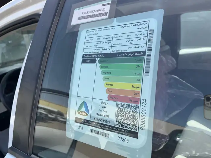 كرولا ستاندر محرك 2.0 موديل 2025 كاش وتقسيط 7