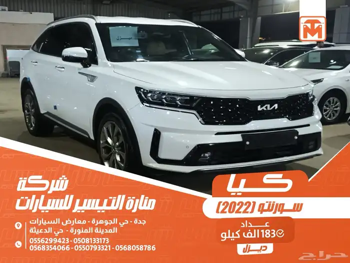 كيا سورنتو ابيض 2022 ديزل بطاقة جمركية وارد كوريا 0