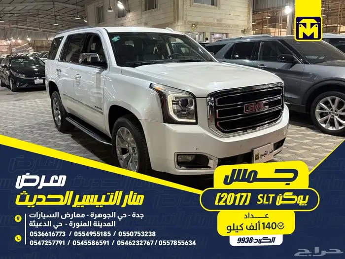 جمس يوكن SLT 2017 0