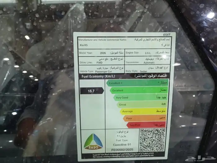 كيا K5 مطور بصمه 3