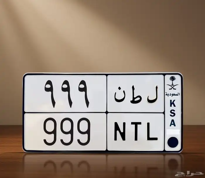 لوحة مميزة ثلاثية 999 0