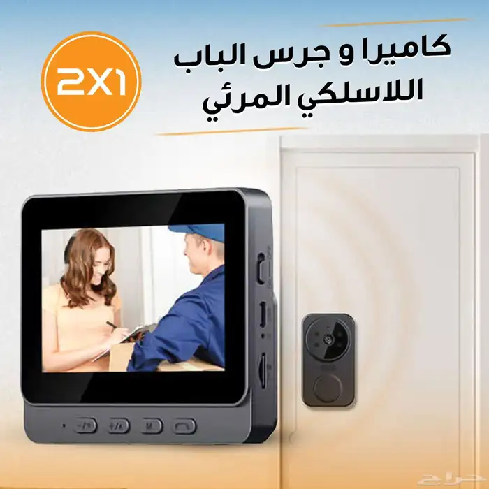 انتركوم جرس باب فيديو لاسلكي مع شاشة بخصم كبير 2