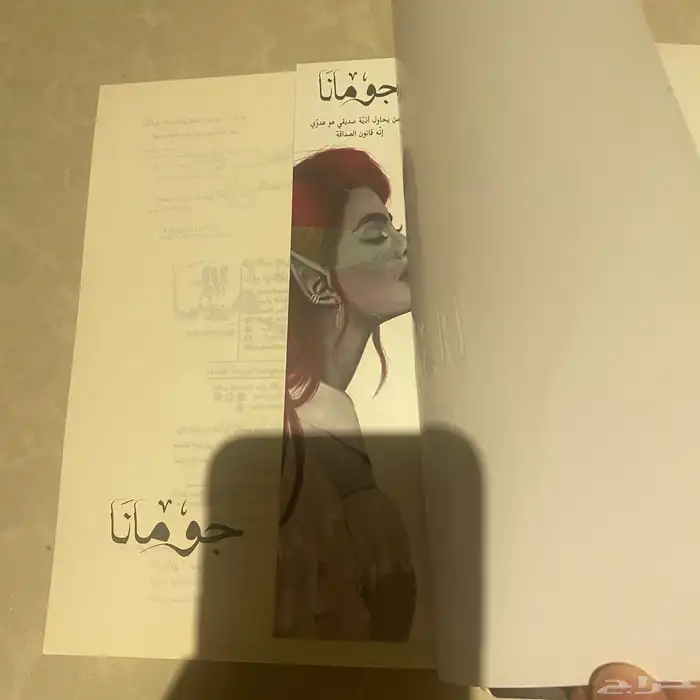 رواية سلسلة أبابيل الجزء الثاني والجزء الثالث 1