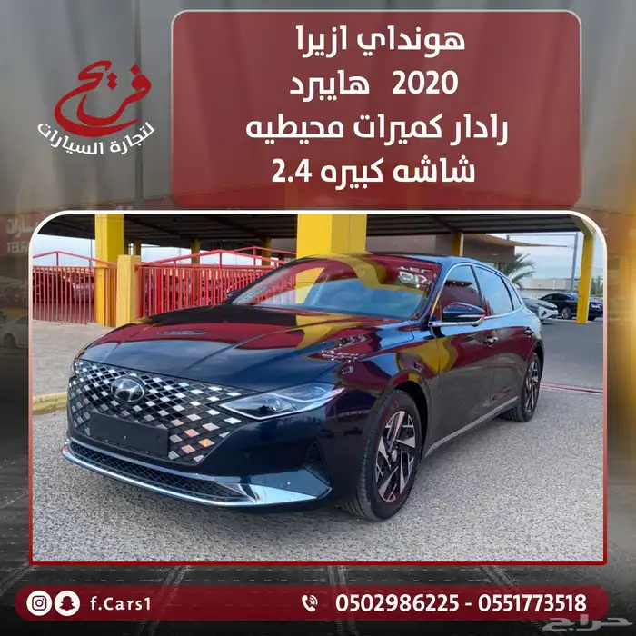 هواندي ازيرا 2020 ( هايبرد ) 2.4L 0