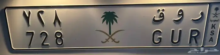 لوحة روق ثلاثية بشعار 0