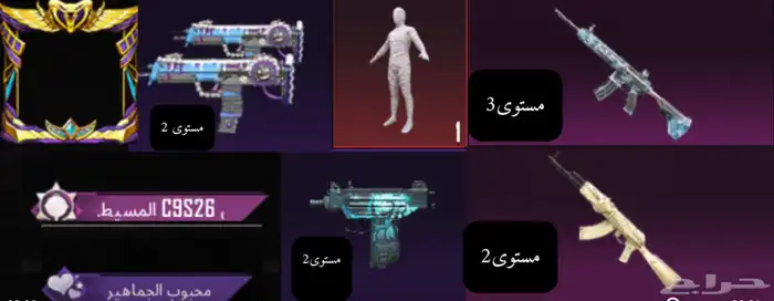 حساب ببجي مستواه 58ولا جاه باند ابد و سعره 250 و الحساب 0