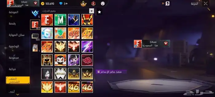 للبيع حساب فري فاير 7