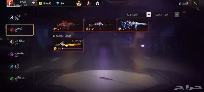 للبيع حساب فري فاير 9