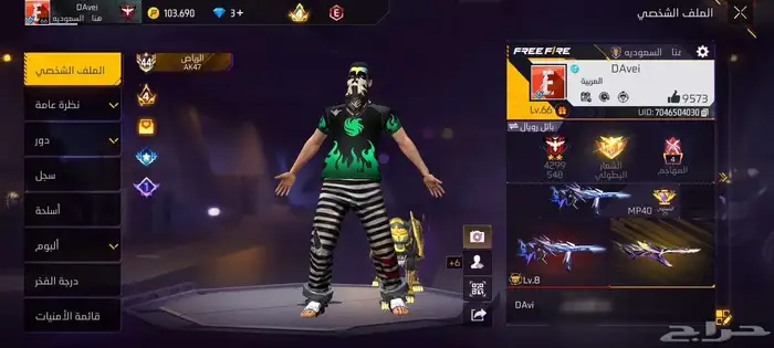 للبيع حساب فري فاير 3