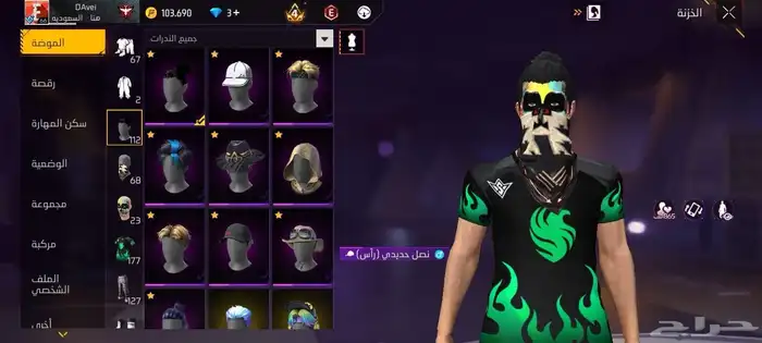 للبيع حساب فري فاير 2