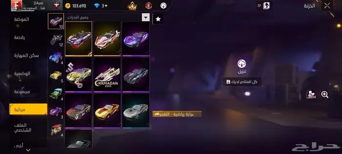 للبيع حساب فري فاير 6