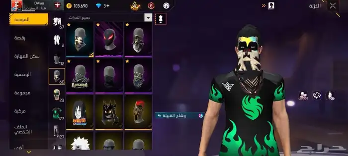 للبيع حساب فري فاير 1