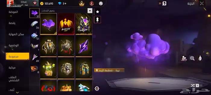 للبيع حساب فري فاير 5