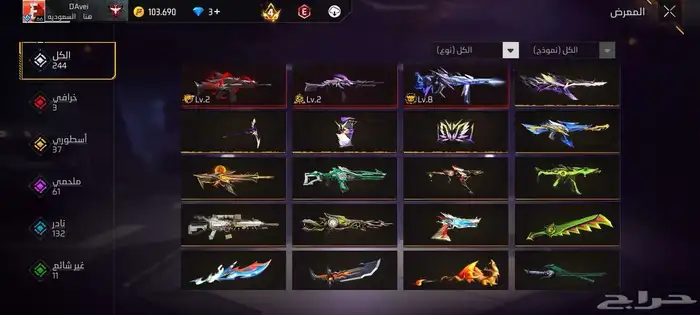 للبيع حساب فري فاير 8