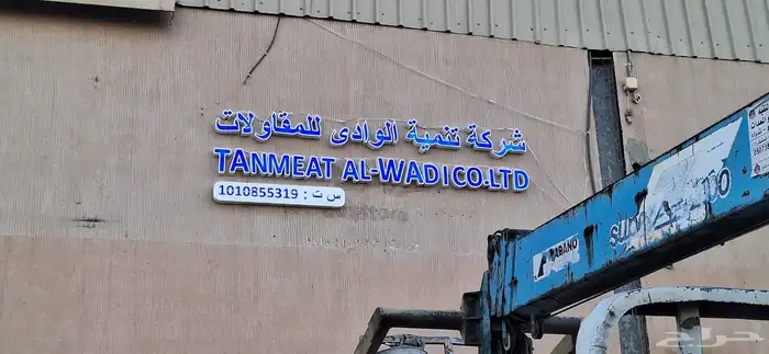 لوحات حروف بارزة .كلادنج .كلادنك. مطبوعات.لباس موحد. ليزر 6