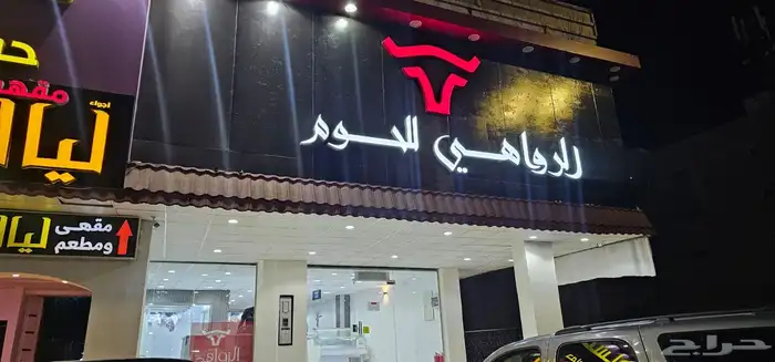 ملحمة كبيرة للتقبيل 2