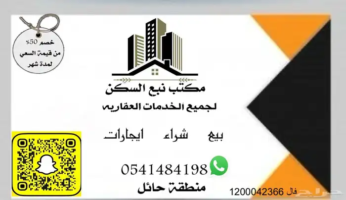 مسوقين حائل تعالو 0