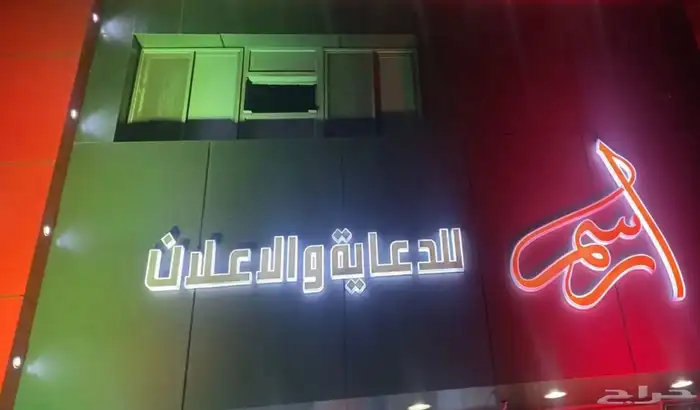 أرسم للدعايه. والاعلان 9