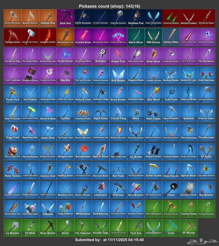 حساب فورت نايت اقبل بيع واقبل للبدل 4