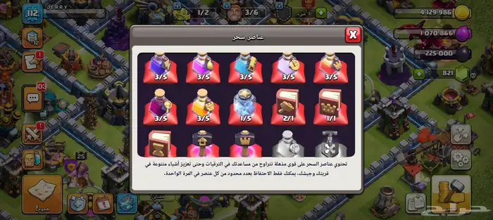 قريه كلاش اوف كلانس 2