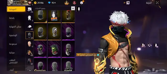 حساب فري فاير 4