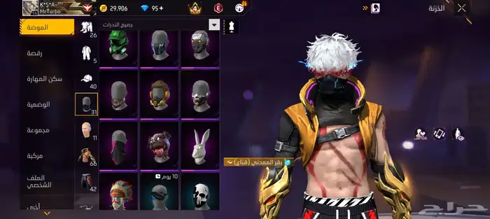 حساب فري فاير 5