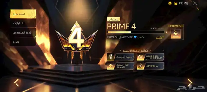 حساب فري فاير 7