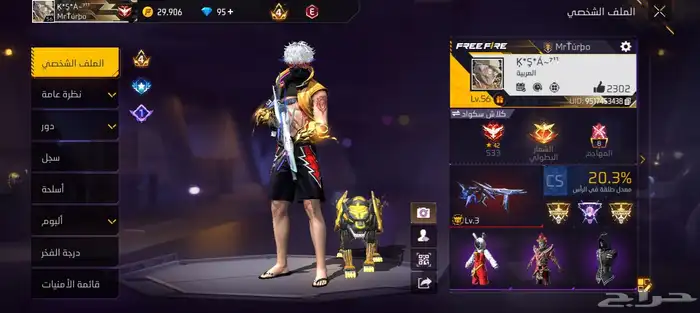 حساب فري فاير 0