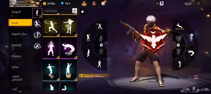 حساب فري فاير 8