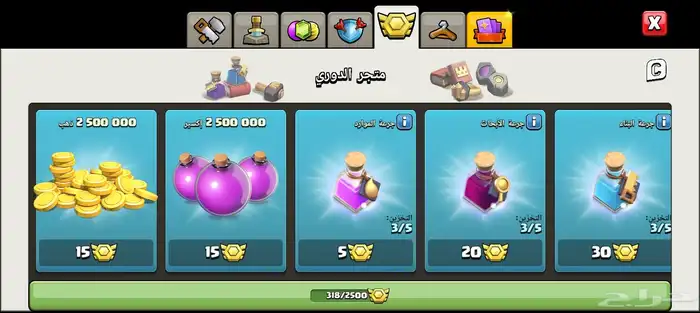 قريه كلاش اوف كلانس 4