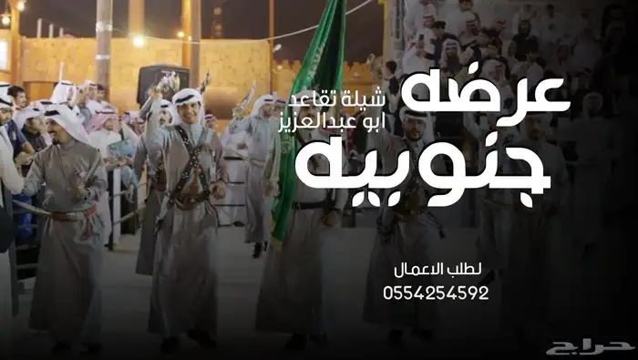 تنفيذ شيلات زواج شيلات مواليد شيلات جنوبيه 0