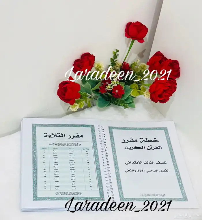 مصاحف مغلفه تغليف حراري لحمية المصحف من التلف 17