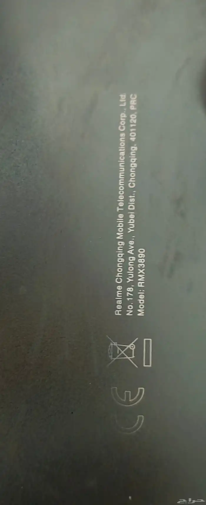 جوال نوع realme مستخدم شغال 5